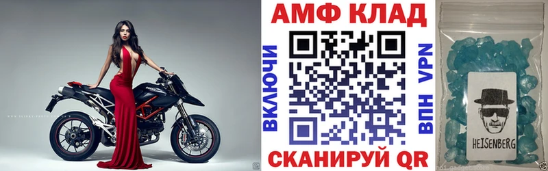 Амфетамин Розовый  закладки  Суворов 