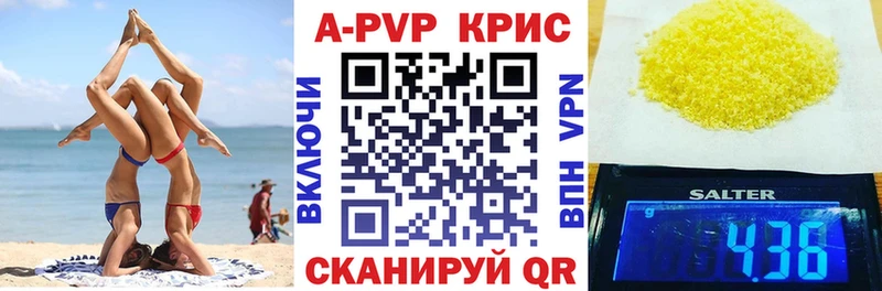 Alfa_PVP Crystall  Суворов 