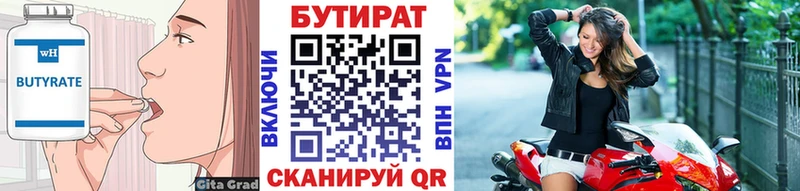 МЕГА зеркало  хочу   Суворов  БУТИРАТ GHB 