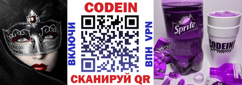 mega ссылка  Суворов  Кодеиновый сироп Lean Purple Drank  купить  